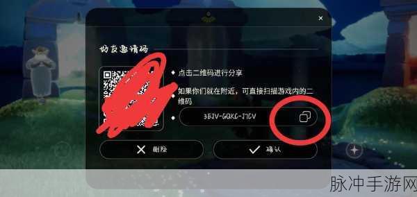 光遇中通过链接加好友的确认机制详解