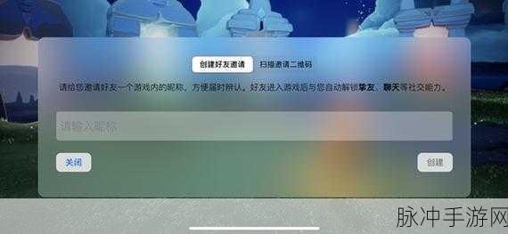光遇中通过链接加好友的确认机制详解