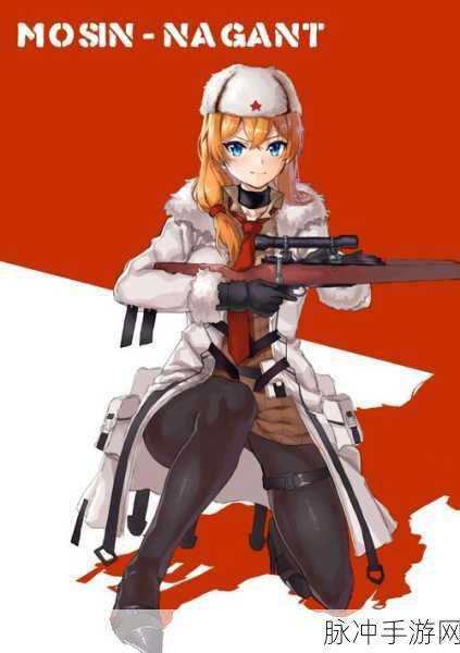 少女前线莫辛纳甘角色深度解析与实战攻略