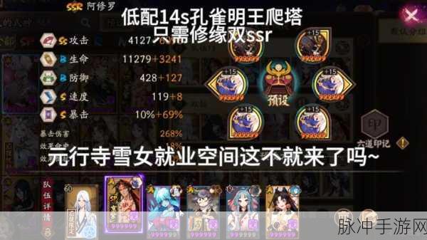 阴阳师，R 卡式神的崛起秘籍 阵容培养一手掌握