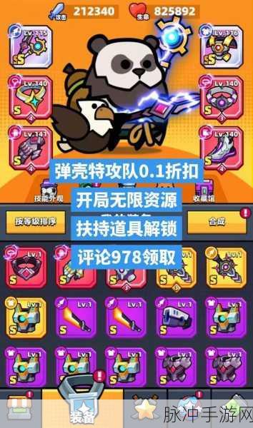 弹壳特攻队超级挑战第一关深度攻略