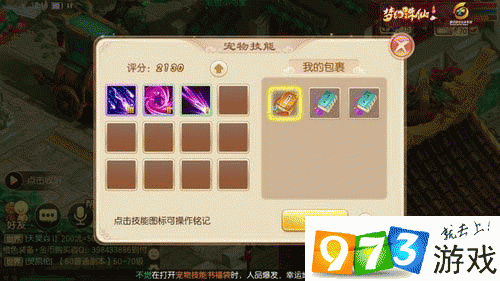 梦幻诛仙手游魔兽玄武全方位培养攻略指南