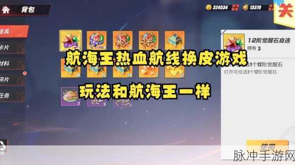 航海王热血航线，典藏角色获取攻略与金果数量一览