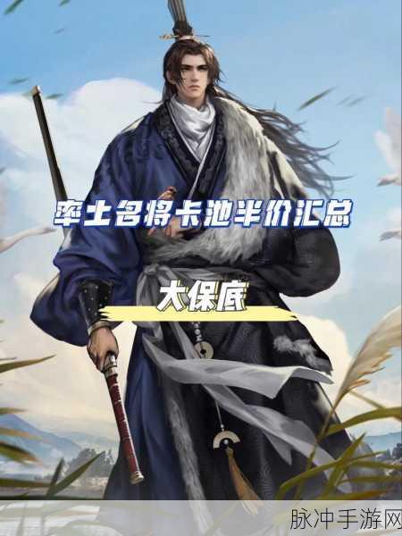 率土之滨最新武将排名大揭秘，谁是最强王者