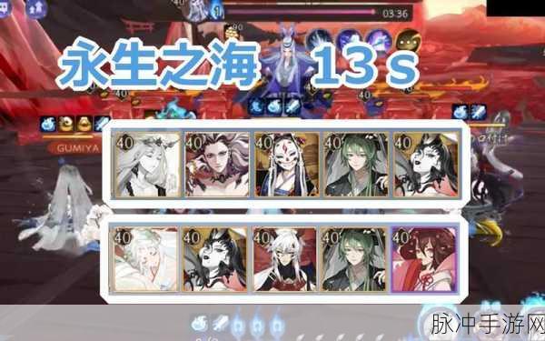 阴阳师手游攻略，深入探索永生之海御魂的奥秘