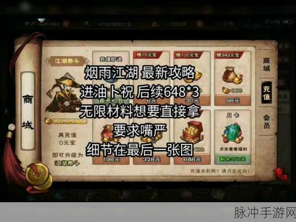 烟雨江湖深度攻略，文皇经抄本获取全解析