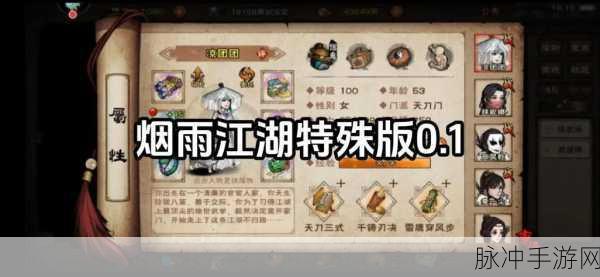烟雨江湖深度攻略，文皇经抄本获取全解析