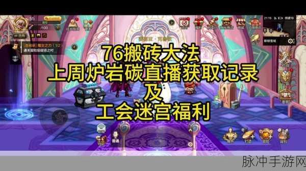 DNF 手游梦幻迷宫开放时间与进入指南全解析