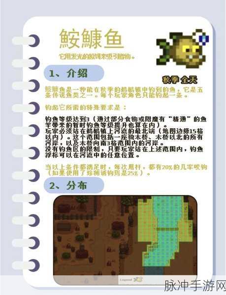星露谷物语，解锁鱼竿及强化鱼竿作用效果深度全解析