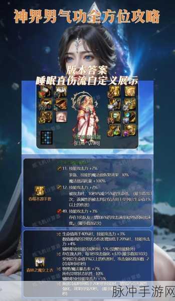 DNF 手游，女气功白金选择与男气功 100 版本加点全攻略