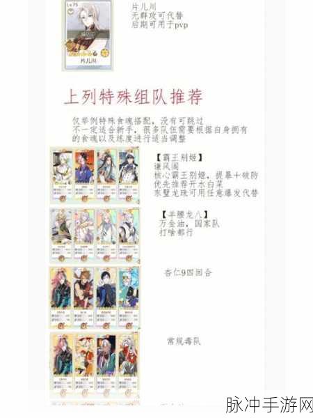 食物语鹄羹全面攻略，玩法、升级御品与突破详解