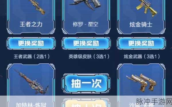 穿越火线手游深度解析，王者之石是什么及其全面攻略