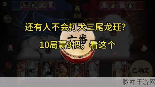 阴阳师犬神重做后御魂搭配全解析