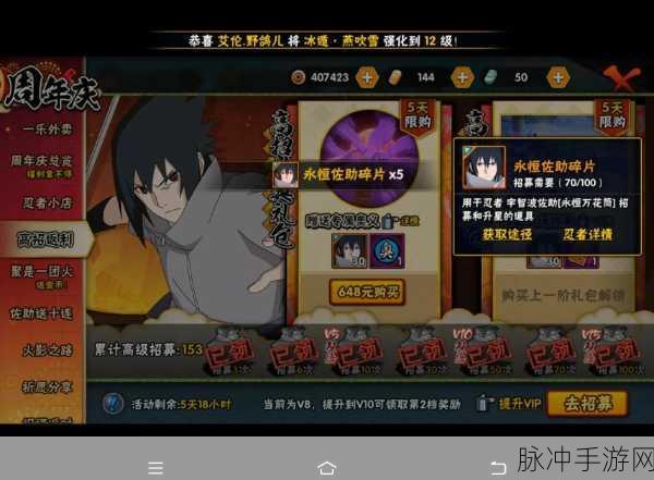 火影忍者手游长十郎技能全解析