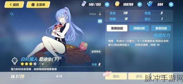 崩坏3鬼铠圣痕搭配攻略，最强输出圣痕爱迪生深度分析