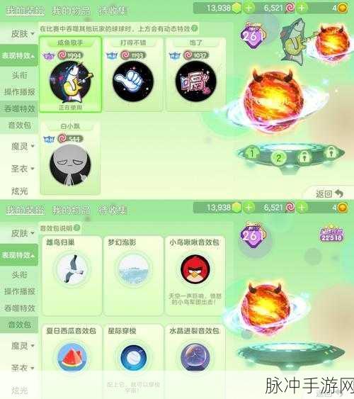 球球大作战迷雾团战，全面解析如何高效获取护盾