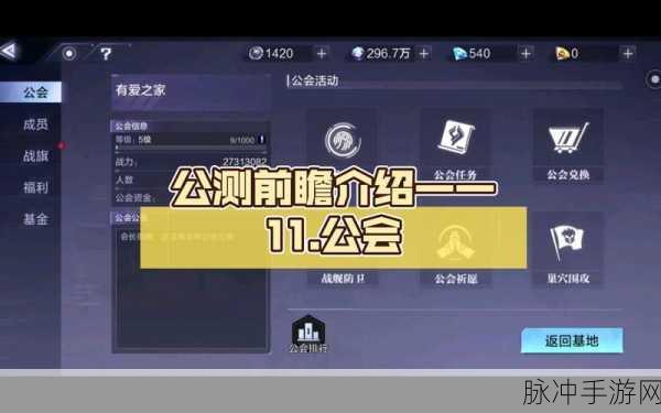 初代猎人龙影正式集结，时空猎人3公测前瞻直播全解析