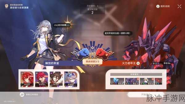 崩坏星穹铁道磐岩镇斗技表演赛第五天通关秘籍，界面与个性调整全指南