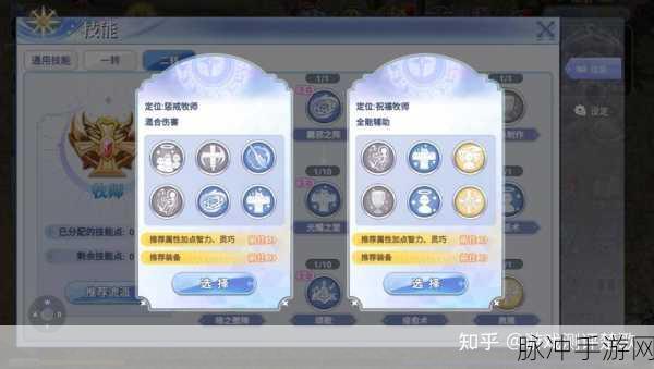 仙境传说 RO 手游二转牧师加点全攻略