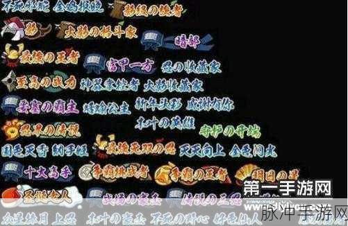 火影忍者手游，黑飞段结印训练全攻略指南