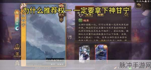 界荀彧与标荀彧强度对比，手游三国杀中的深度剖析