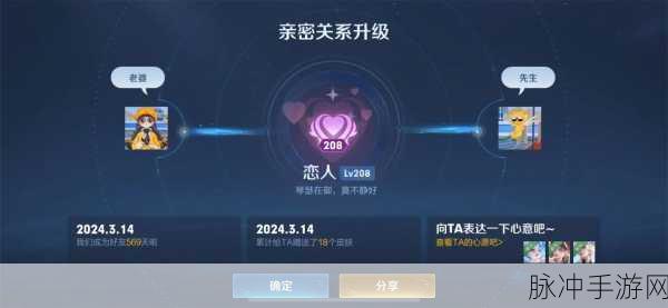 王者荣耀亲密度等级对照表及提升攻略