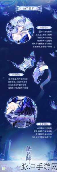 阴阳师手游庭院皮肤获取秘籍大公开