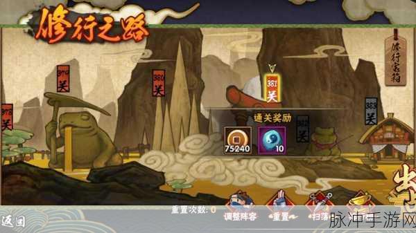 火影忍者手游修行之路195关简单技巧全解析，助你轻松通关
