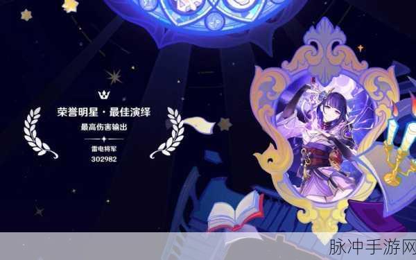 原神幻想真境探索，剧诗之谜与深度攻略