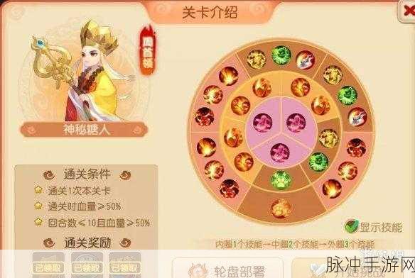 梦幻西游手游唐僧解锁价格及技能深度解析