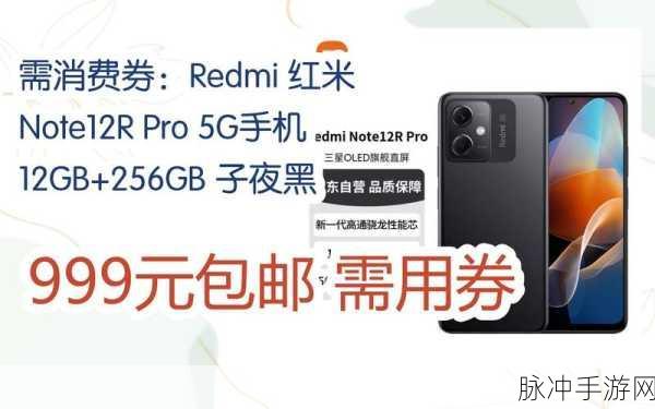 红米 Note12R 关闭 5G 网络秘籍，畅玩手游无阻碍