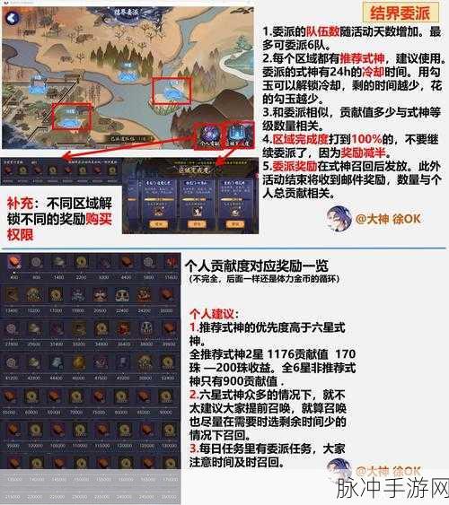 阴阳师手游攻略，解决召回好友召唤键消失之谜