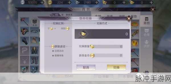 完美世界手游搬砖攻略，揭秘一天能赚多少金币与收益