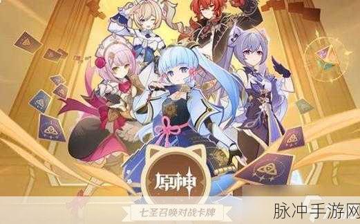 原神七圣召唤，沉沦之心深度解析与策略指南