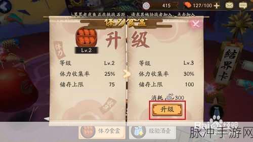 解析阴阳师体力收集率的奥秘与策略