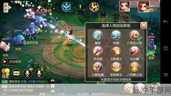 梦幻诛仙手游攻略，张小凡与普智的初次相遇，翡翠念珠之谜