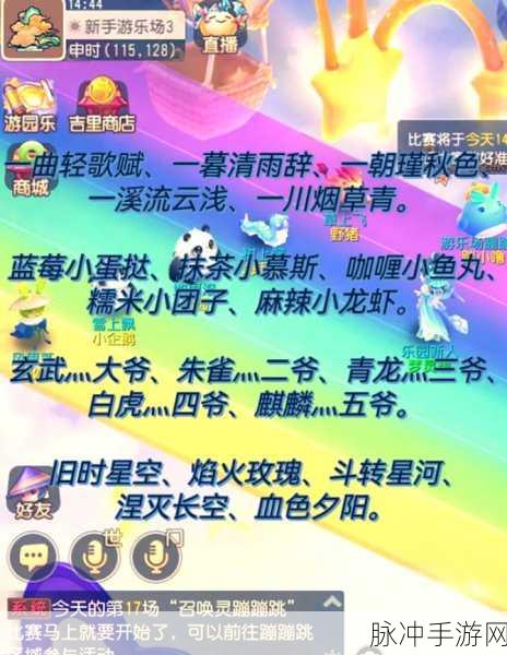 梦幻西游手游固定队寻觅指南与常见阵法门派搭配