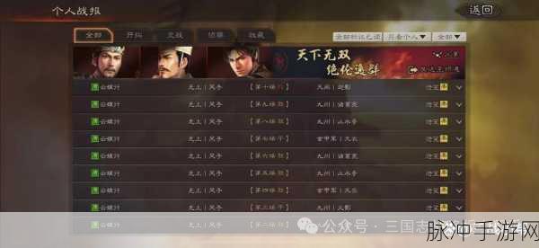 三国志战略版，深度剖析 T0 兵书胜战的强大奥秘