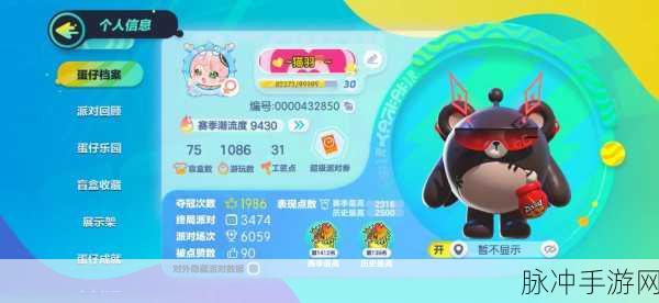 蛋仔派对，揭秘失心熊皮肤获取全攻略
