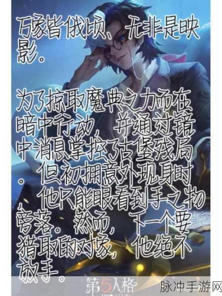 第五人格摄影师角色上线时间预测与深度解析