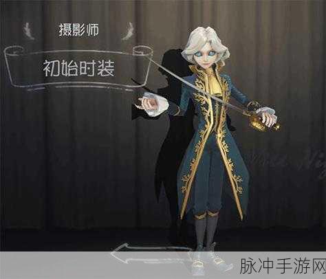 第五人格摄影师角色上线时间预测与深度解析