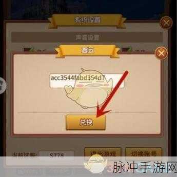 光明冒险惊喜不断，CDK礼包与最新兑换码全攻略