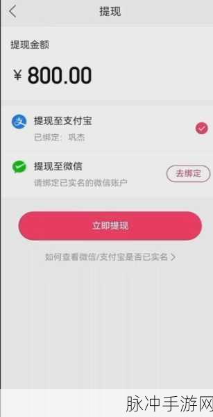 快手极速版微信绑定提现取消全攻略