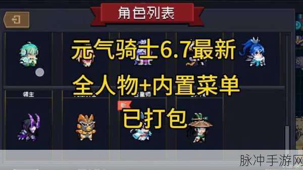 元气骑士无尽模式开启全攻略，解锁你的终极挑战之旅