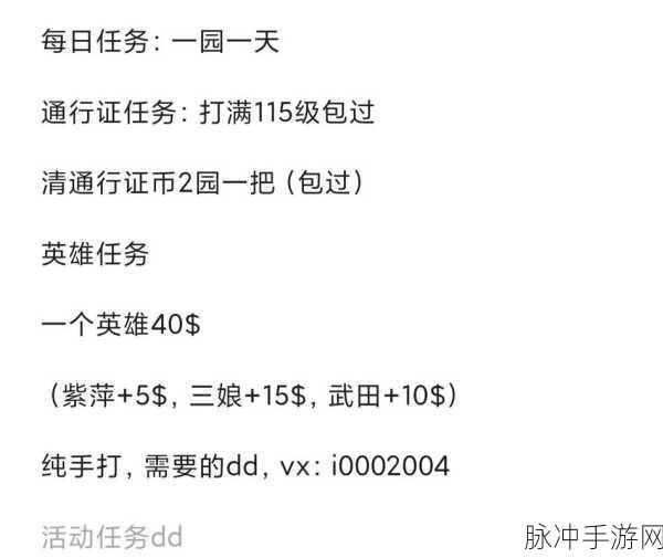 永劫无间手游苍茫赛季通行证全攻略，何时上线及详细数据解析