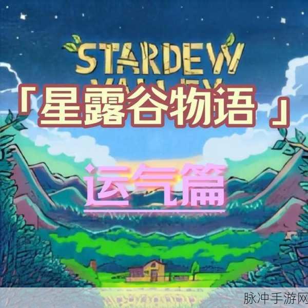 星露谷物语，彩虹贝壳获取全攻略