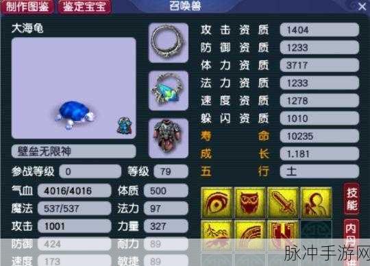 梦幻西游手游攻略，超级神龙与超级神兔深度对比