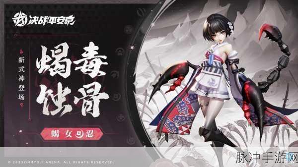 决战平安京混战狭间玩法全解析