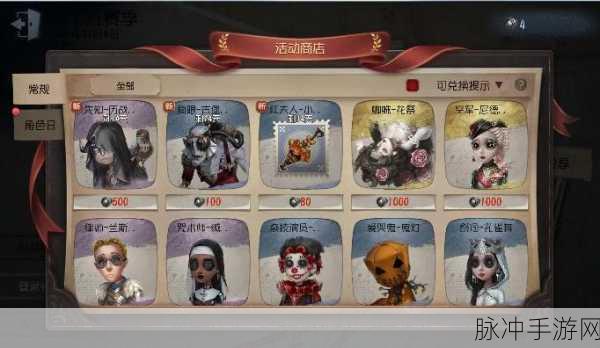 第五人格重逢之时金皮获取全攻略