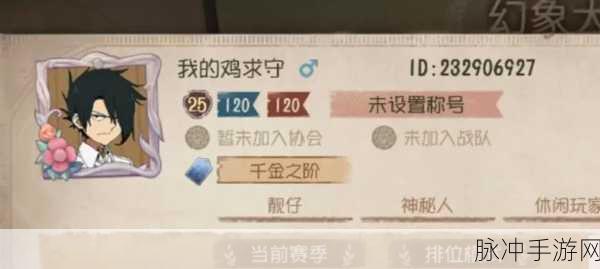 第五人格重逢之时金皮获取全攻略